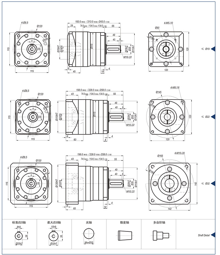 ZCF115精密行星減速機(jī)