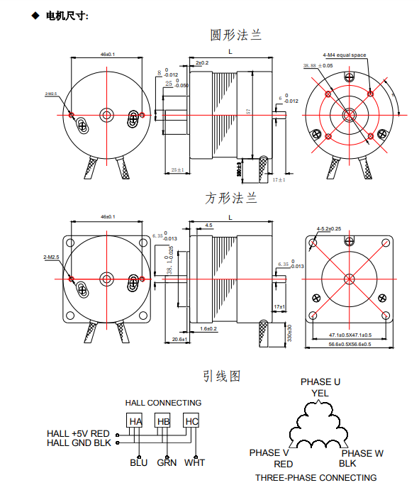 電機(jī)尺寸圖