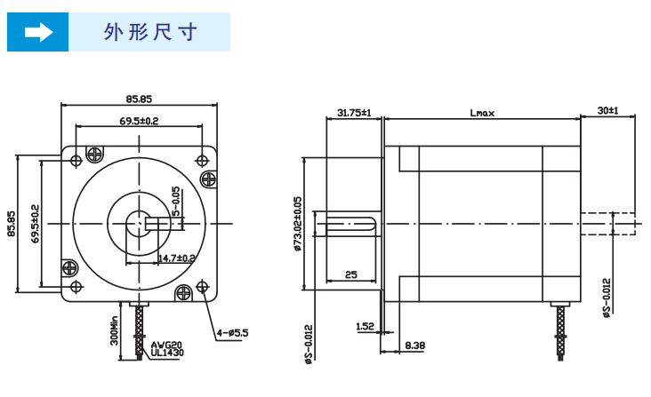 86二相步進(jìn)電機(jī)外形尺寸圖