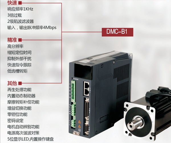 兩相混合式步進電機驅(qū)動器